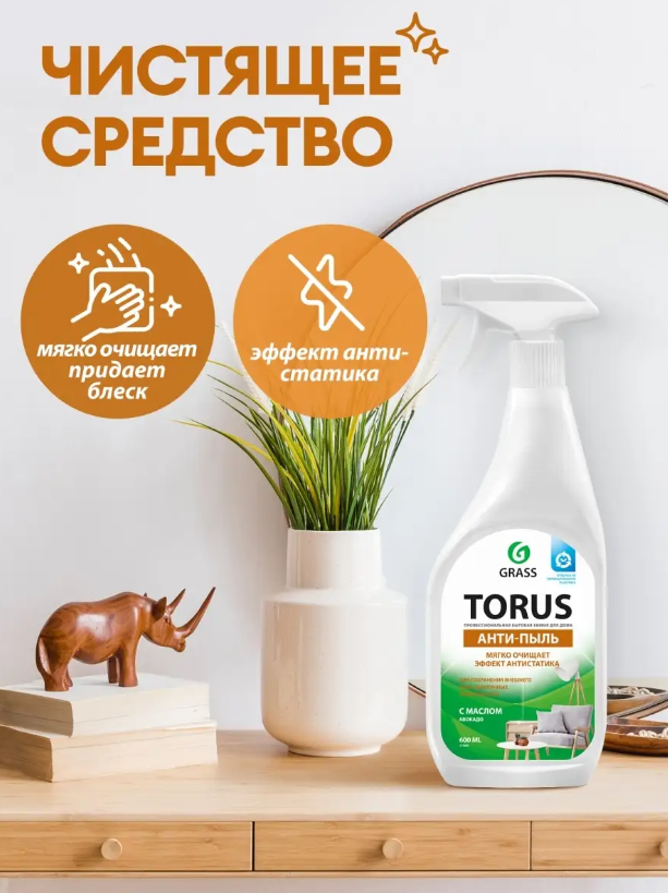 Очиститель полироль для мебели grass torus