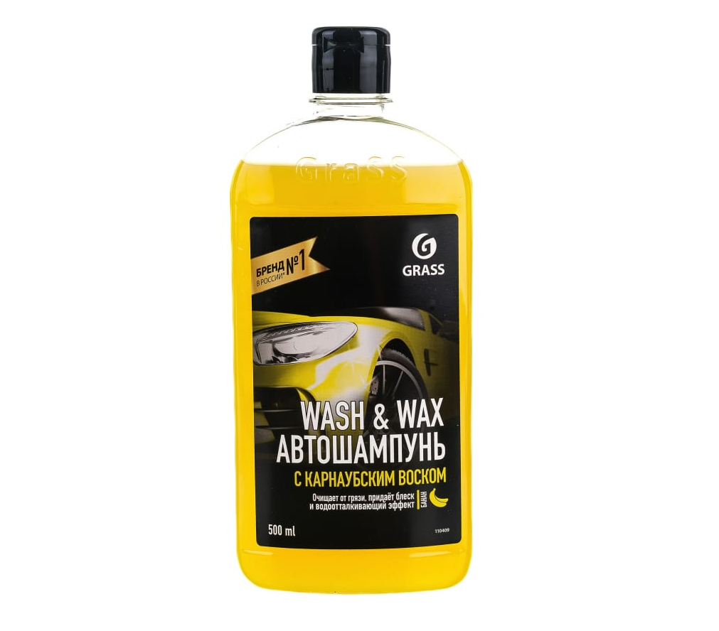 Wax автошампунь. Wash & Wax с карнаубским воском. Grass шампунь с воском. Grass Wash Wax.