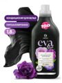 Grass EVA Black Reflection Кондиционер для белья  1.8л (125744)