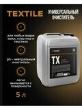 Detail TX "Textile" Универсальный очиститель салона  5л (DT-0278)